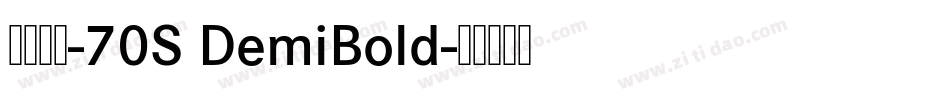 汉仪旗黑-70S DemiBold字体转换